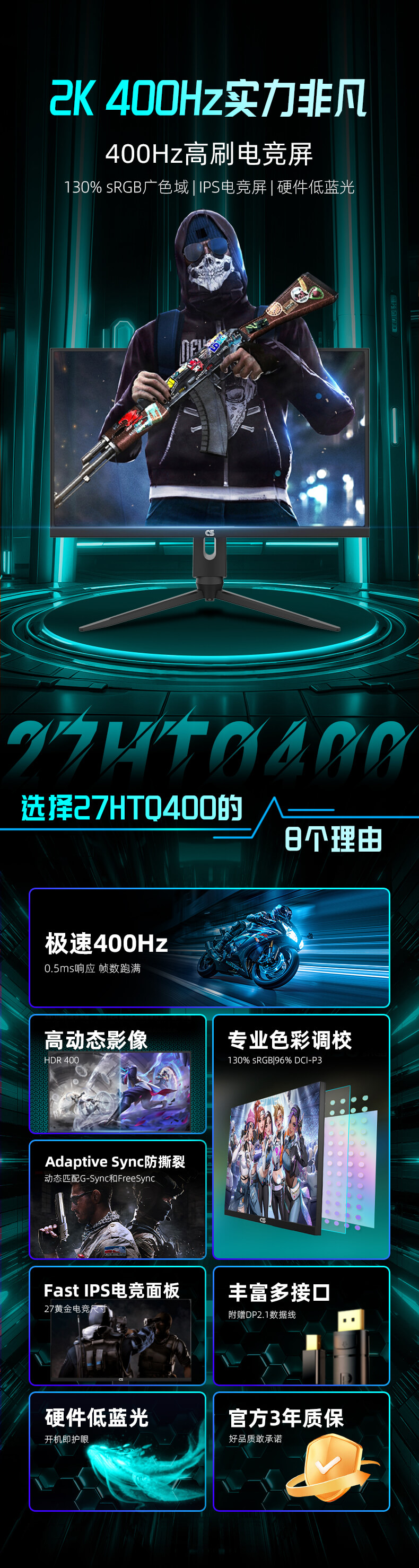 CS-27HTQ400-详情页-_01