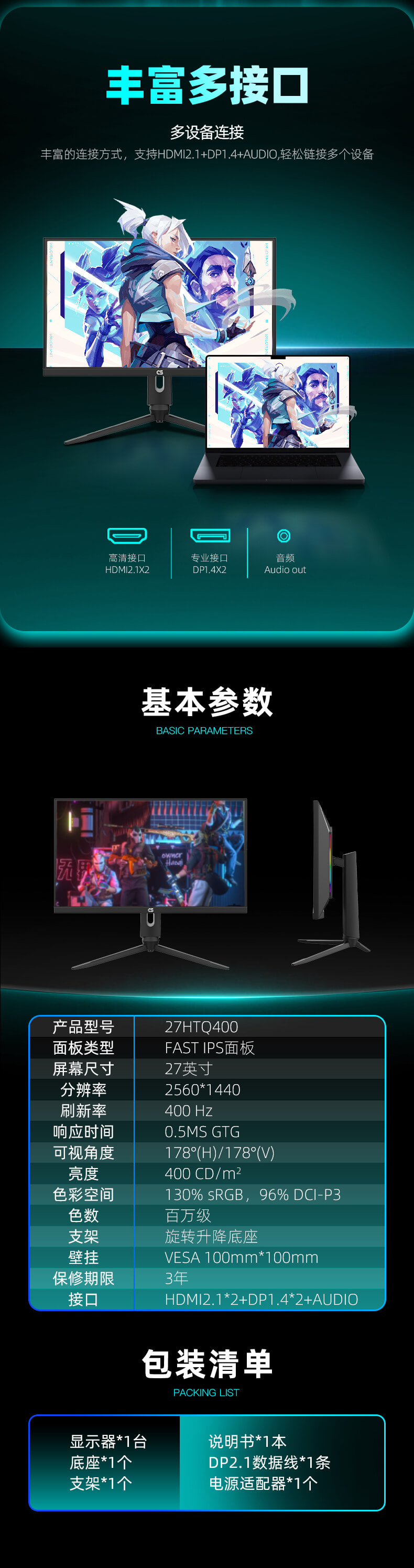 CS-27HTQ400-详情页-_06