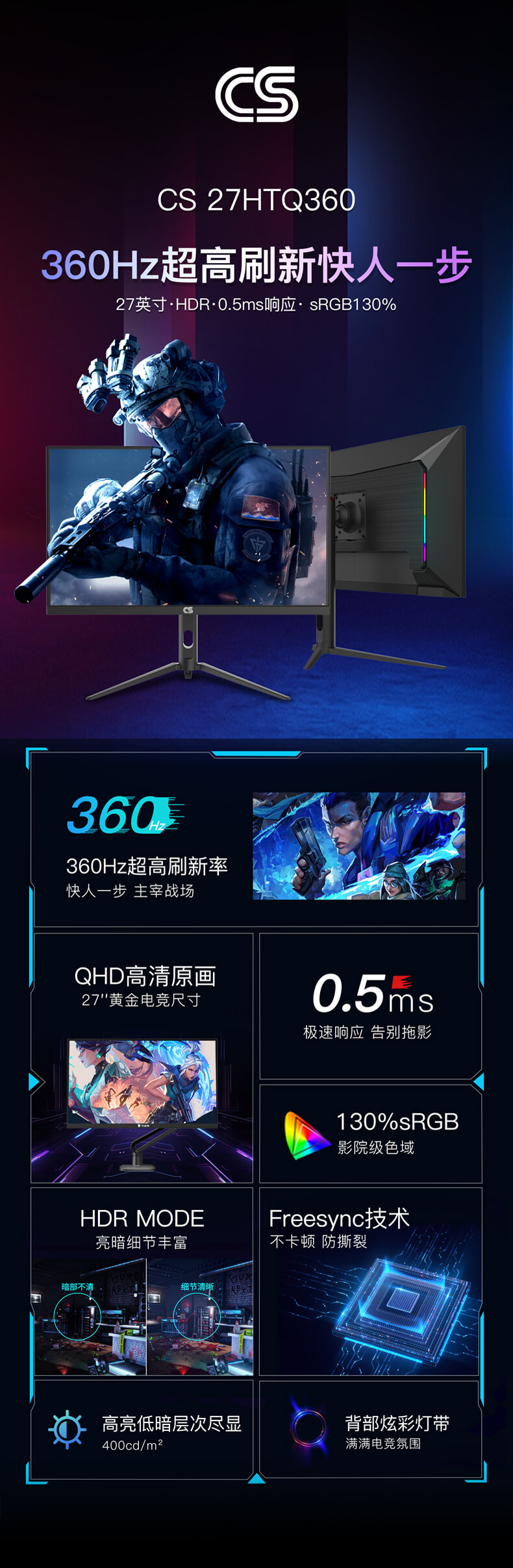 CS-27HTQ360-详情页_01
