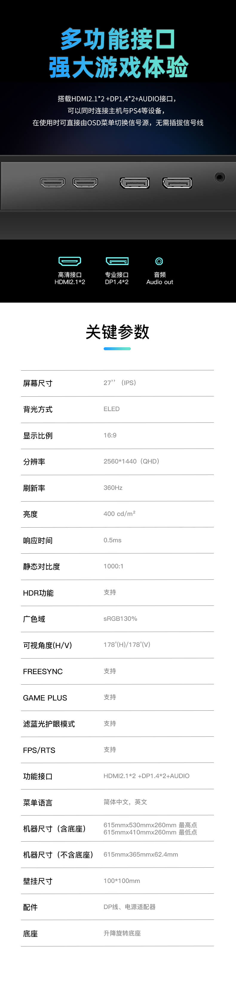 CS-27HTQ360-详情页_06