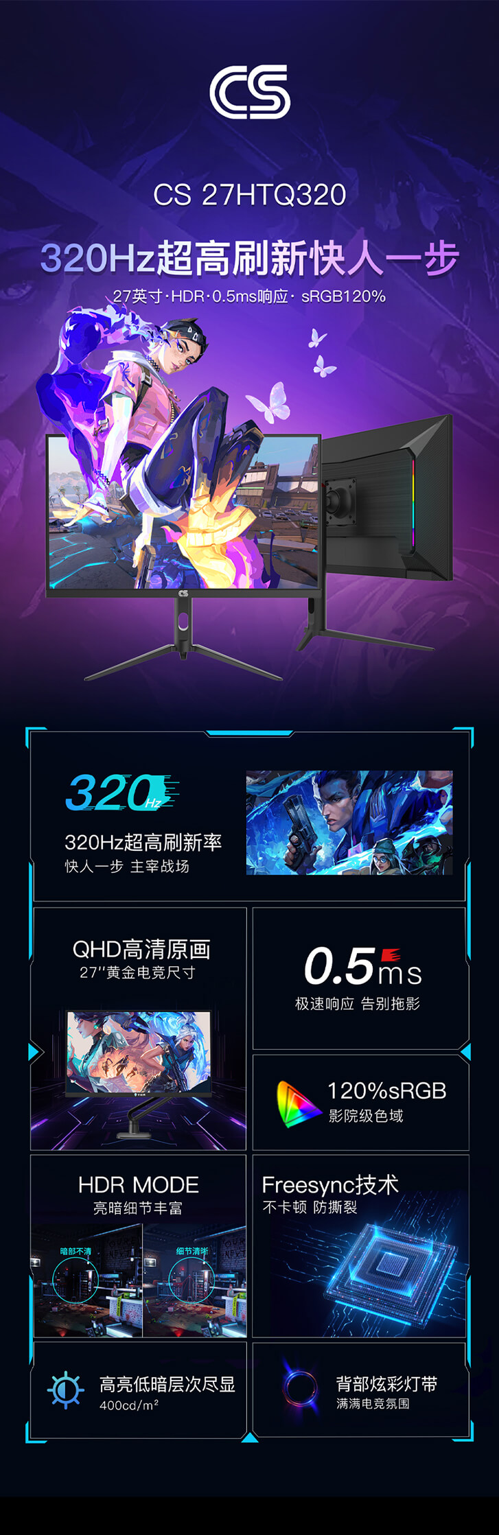 CS-27HTQ320-详情页_01