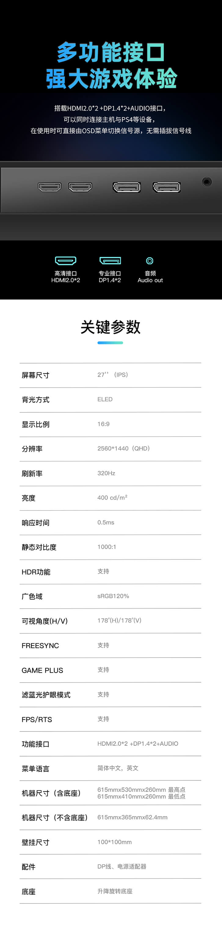 CS-27HTQ320-详情页_06