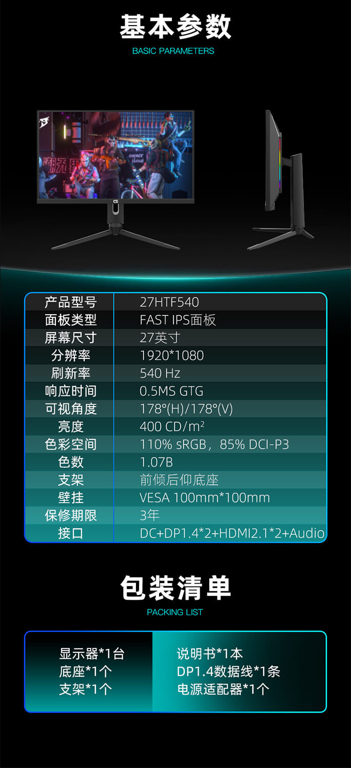 CS-27HTF540-详情页_07