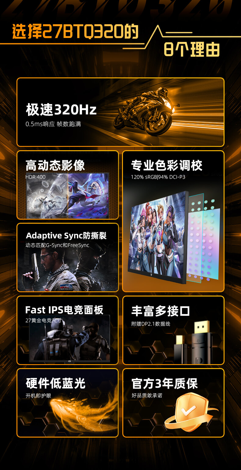 CS-27BTQ320-详情页_02