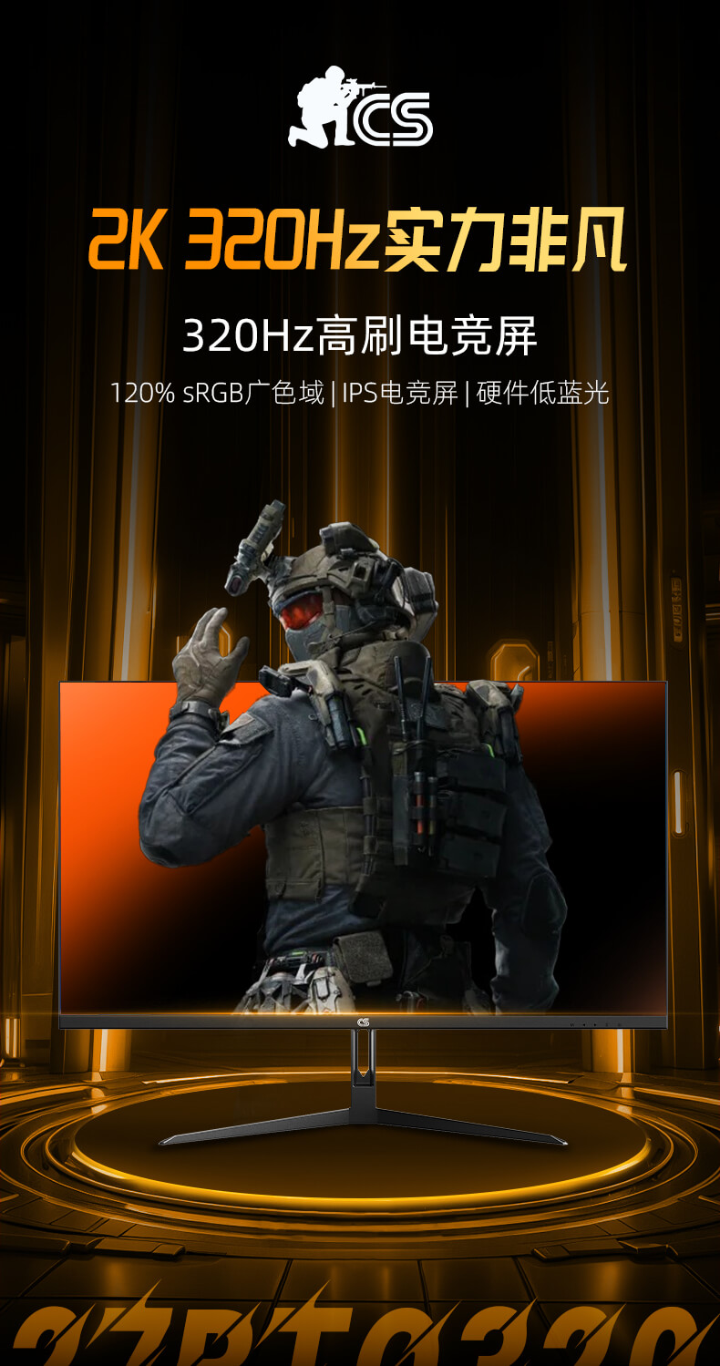 CS-27BTQ320-详情页_01