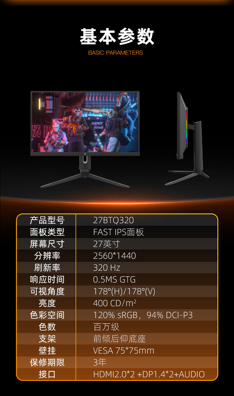 CS-27BTQ320-详情页_13